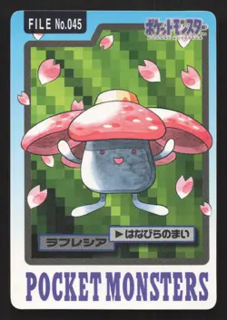 Vileplume NO. 045 Bandai Carddass Series 3-4 LP Japanese Pokemon Card TCG - Image 1