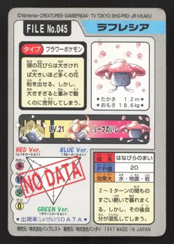 Vileplume NO. 045 Bandai Carddass Series 3-4 LP Japanese Pokemon Card TCG - Image 2