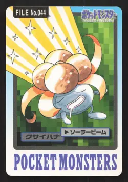 Gloom NO. 044 Bandai Carddass Series 3-4 LP Japanese Pokemon Card TCG - Image 1