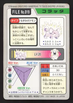 Rattata NO. 019 Bandai Carddass Series 3-4 LP Japanese Pokemon Card TCG - Image 2