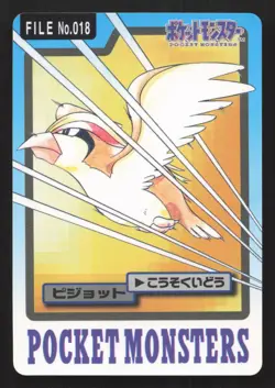 Pidgeot NO. 018 Bandai Carddass Series 3-4 LP Japanese Pokemon Card TCG - Image 1