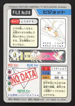 Pidgeot NO. 018 Bandai Carddass Series 3-4 LP Japanese Pokemon Card TCG - Image 2