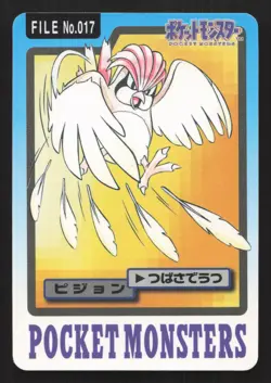 Pidgeotto NO. 017 Bandai Carddass Series 3-4 LP Japanese Pokemon Card TCG - Image 1