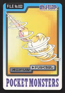Fearow NO. 022 Bandai Carddass Series 3-4 LP Japanese Pokemon Card TCG - Image 1
