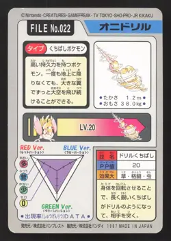 Fearow NO. 022 Bandai Carddass Series 3-4 LP Japanese Pokemon Card TCG - Image 2