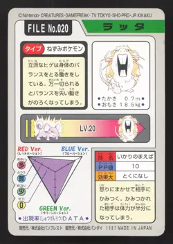 Raticate NO. 020 Bandai Carddass Series 3-4 LP Japanese Pokemon Card TCG - Image 2