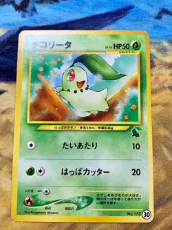 Chikorita 30 Intro Pack Neo Half Deck 152 Japanese Pokemon Card #2887 - Image 1
