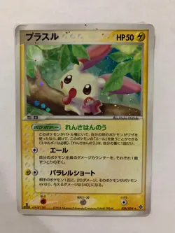 Pokemon Carte / Card Plusle Holo Rare 026/054 1ED ( Rulers of the Heavens ) - Image 1