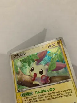 Pokemon Carte / Card Plusle Holo Rare 026/054 1ED ( Rulers of the Heavens ) - Image 3