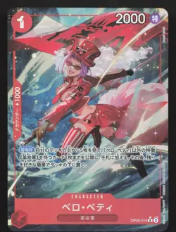 Belo Betty (Full Art) OP05-015 Premium Booster -The Best- NM One Piece Card TCG - Image 1