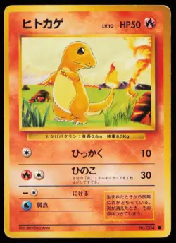 CHARMANDER NO. 004 POKEMON CARD JAPANESE BASE SET OLDBACK COMMO NON HOLO DAMAGED - Image 1