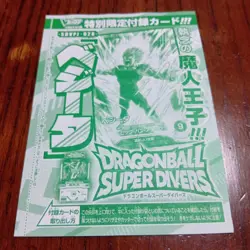 Dragon Ball Super Vegeta SDVPJ028 Limited Card Single Card - Image 1
