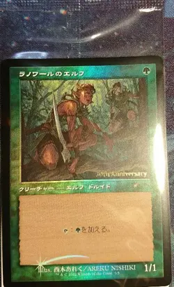 Lanoir Elf Old Frame Foil Error Card Mtg Dominaria Promo - Image 1