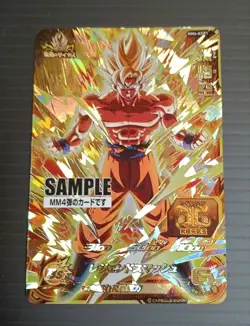 Dragon Ball Heroes Goku MM4 Sample Card Condition Check Images - Image 1