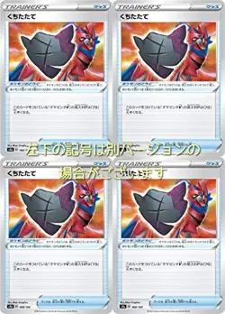 Freshly Kuchitate (Pokemon Card Game Sword & Shield Series Shiny Star V) Set of - Image 1