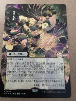 Living End - (JP Alternate Art) Secrets of Strixhaven - Regular - Mtg - Image 1