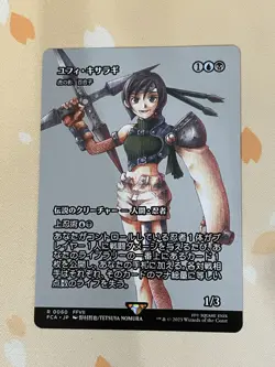 Magic The Gathering, Yuffie Kisaragi, Showcase, JPN, NM - Image 1
