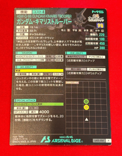Gundam ARSENAL BASE Card GUNDAM KIMARIS TROOPER BANDAI JAPAN LX02-055(P) - Image 2