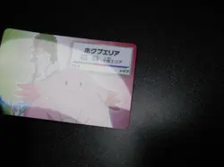 Pokemon Card Nagoya Railway Stamp Rally Promo 2018 Toren & Chansey #2813 PLAY - Image 4