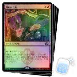 FOIL JAPANESE CURSED MIRROR X4 Modern Horizons 3 Magic MTG MINT CARD - Image 1