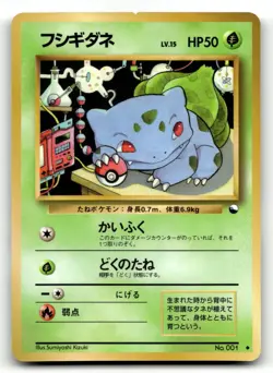 Bulbasaur No. 001 Vending Series 1 Pokemon Japanese LP - Image 1