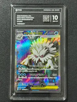 Pokemon PCG10 MEGA ABOMASNOW EX MIS 076/063 SR 2025 JAPANESE - Image 1