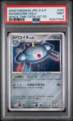 2006 POKEMON JAPANESE DIAMOND & PEARL SPACE-TIME CREATION MAGNEZONE-HOLO PSA 9 - Image 1