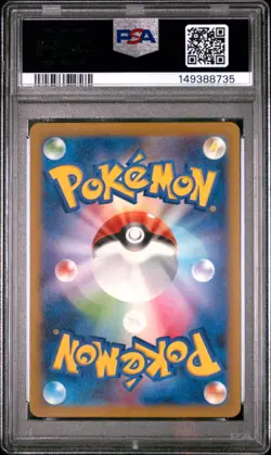 2023 POKEMON JAPANESE SV2A-POKEMON 151 ART RARE #173 PIKACHU PSA 10 - Image 2