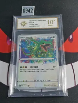 Rayquaza CS2aC-093/115 Pokemon Sword&Shield Chinese Card-P gold 10 - Image 1