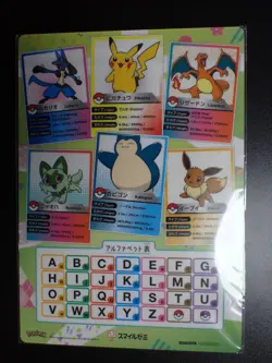 Jumbo Pokemon Card Plastic Board Smile Seminar Promo Charizard Snorlax etc #18 - Image 1