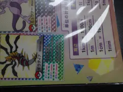 Jumbo Pokemon Card Plastic Board Smile Seminar Promo Charizard Snorlax etc #18 - Image 12