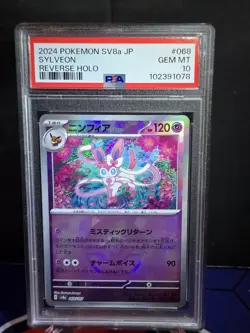 2024 Pokemon Sylveon Poke Ball Reverse Holo PSA 10 Gem Mint 068/187 TF - Image 1