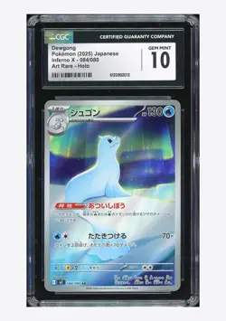 Pokemon CGC 10 GEM MINT Dewgong AR 2025 084/080 M2 Japanese - Image 1