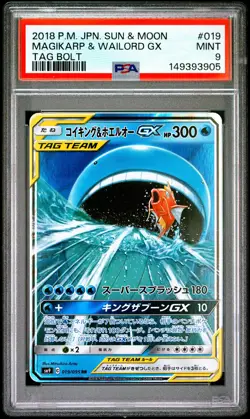 2018 POKEMON JAPANESE SUN & MOON TAG BOLT #019 MAGIKARP & WAILORD GX PSA 9 - Image 1