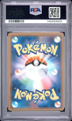 2018 POKEMON JAPANESE SUN & MOON TAG BOLT #019 MAGIKARP & WAILORD GX PSA 9 - Image 2