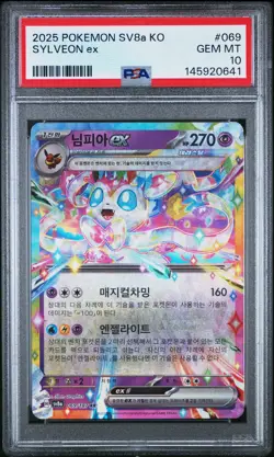 2025 POKEMON KOREAN SV8A-TERASTAL FEST EX #069 SYLVEON EX PSA 10 - Image 1