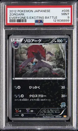 2012 POKEMON JAPANESE EVERYONE'S EXCITING BATTLE #035 ZOROARK PSA 9 - Image 1