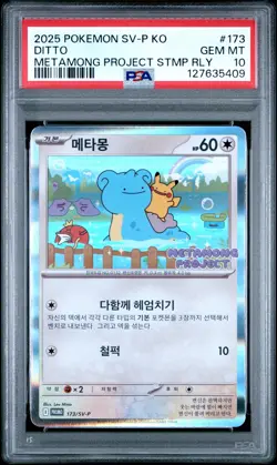 2025 POKEMON KOREAN METAMONG PROJECT PROMO #173 DITTO PSA 10 - Image 1
