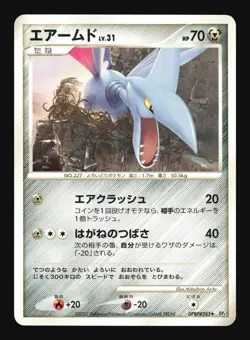Pokemon Japanese Skarmory Rare Moonlit Pursuit DPBP#285 Near Mint - Image 1