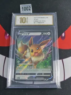Eevee V 0113/15 CBB2C Holo S-Chinese Gem Pack Vol 2 Pokemon-Pyxis gold 10 - Image 1