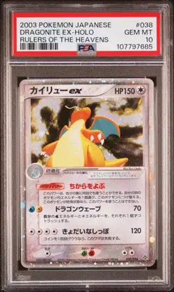 2003 POKEMON JPN RULERS OF THE HEAVENS #038 DRAGONITE EX-HOLO UNLIMITED PSA 10 - Image 1