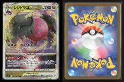 Regidrago VSTAR 077/098 Triple Rare Paradigm Trigger Pokemon Japanese NM/M - Image 3