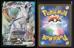Ice Rider Calyrex V 044/184 Triple Rare VMAX Climax Pokemon Japanese NM/M - Image 3