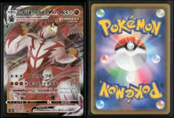 Single Strike Urshifu VMAX 093/184 Triple Rare VMAX Climax Pokemon Japanese NM/M - Image 3