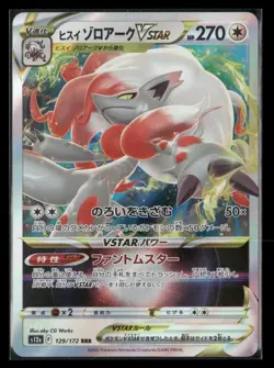 Hisuian Zoroark VSTAR 129/172 Triple Rare VSTAR Universe Pokemon Japanese NM/M - Image 1