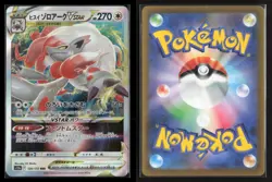 Hisuian Zoroark VSTAR 129/172 Triple Rare VSTAR Universe Pokemon Japanese NM/M - Image 3