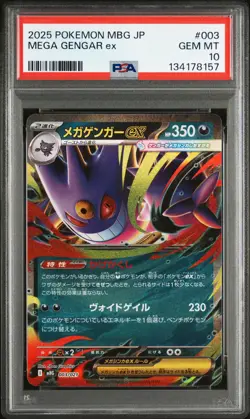 2025 POKEMON JAPANESE MEGA STARTER SET MEGA GENGAR EX #003 MEGA GENGAR EX PSA 10 - Image 1