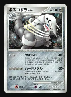 Pokemon Japanese Aggron Holo Rare Secret of the Lakes DPBP#357 Near Mint - Image 1