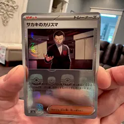Giovanni's Charisma Master Ball Reverse Holo U 162/165 SV2a Pokemon Card 151 ... - Image 1