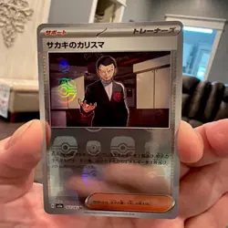 Giovanni's Charisma Master Ball Reverse Holo U 162/165 SV2a Pokemon Card 151 ... - Image 2